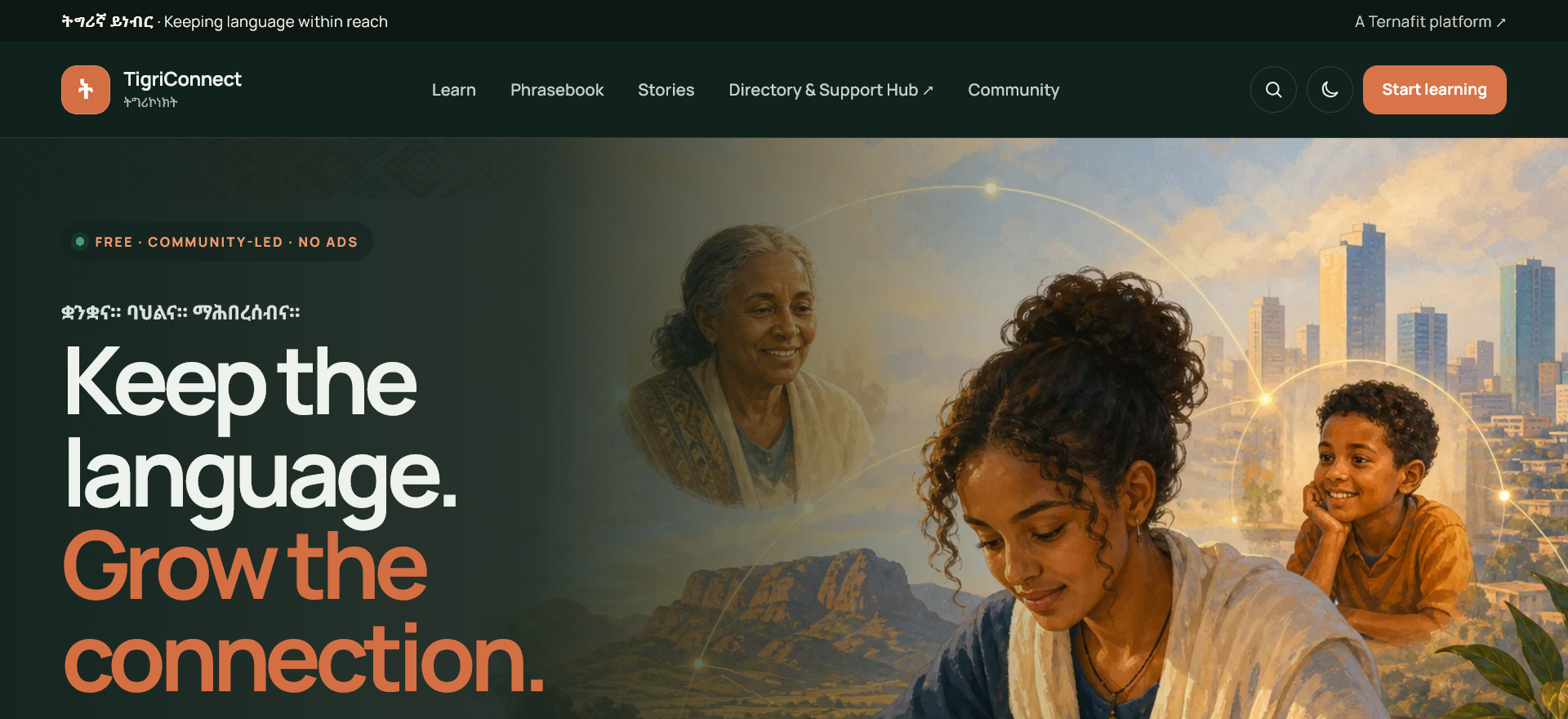 TigriConnect homepage